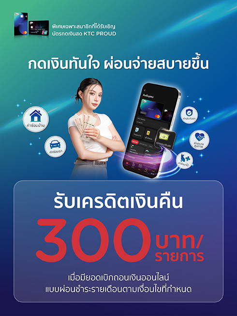 สิทธิพิเศษเฉพาะคุณที่ได้รับการเรียนเชิญ
